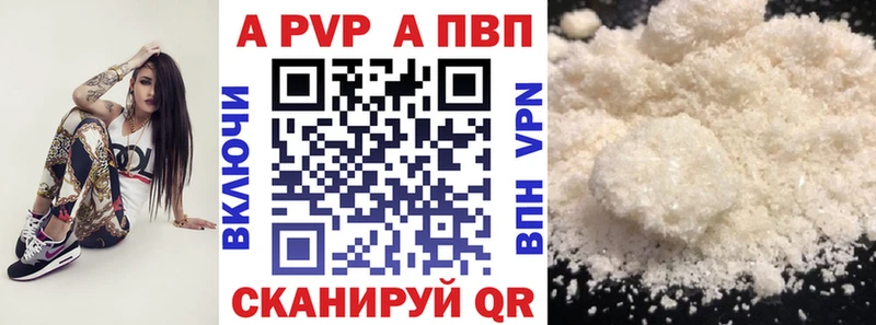 А ПВП Crystall  закладки  Болохово 
