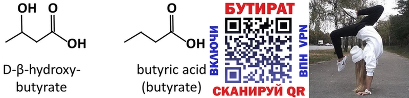 продажа наркотиков  Болохово  площадка формула  БУТИРАТ Butirat  ссылка на мегу ссылка 