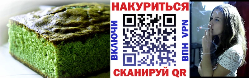 Печенье с ТГК конопля Болохово