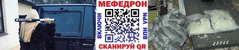 МЯУ-МЯУ мука  где купить наркоту  Болохово 
