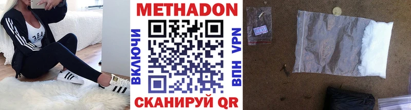 МЕТАДОН белоснежный  наркота  Болохово 